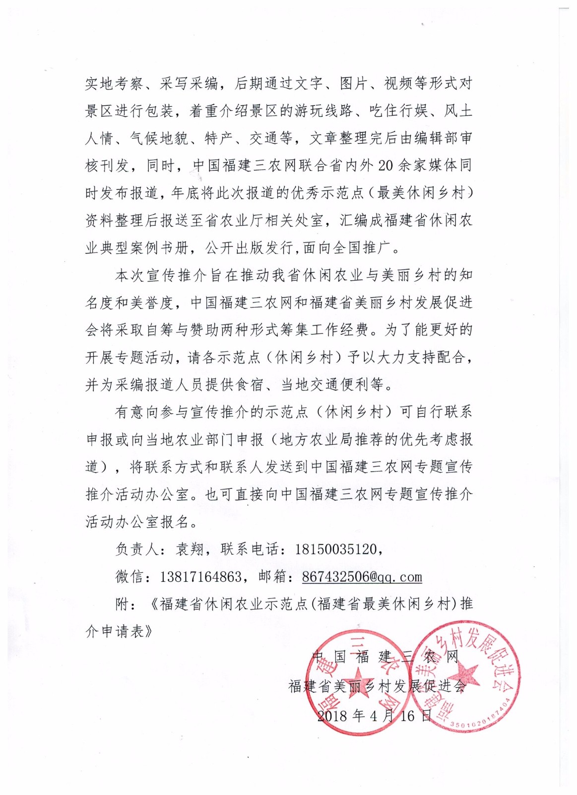 微信图片_20180418161300.jpg 微信图片_20180418161300.jpg