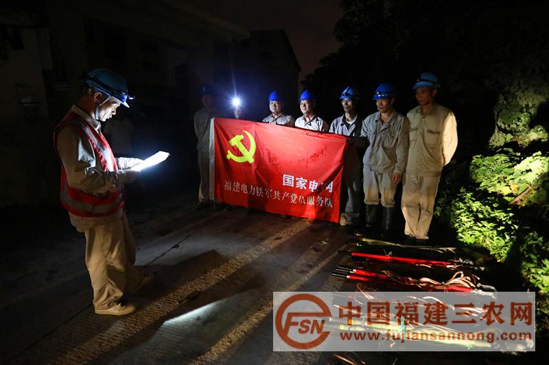 (3)7月11日晚22时,三明供电公司支援抢修队在福州仓山区10千伏樟岚线抢修现场部署工作任务(郑极摄).jpg