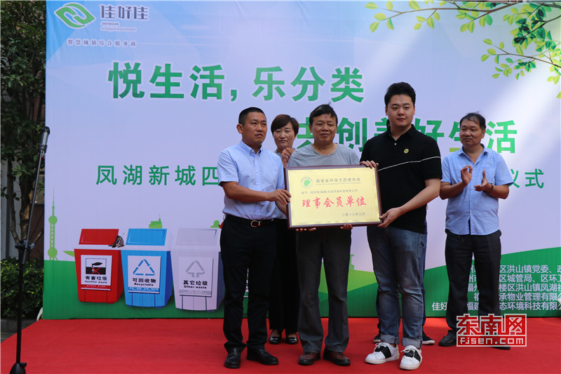 1537941518165061751.jpg 授牌仪式(东南网实习生陈舒怡摄).jpg