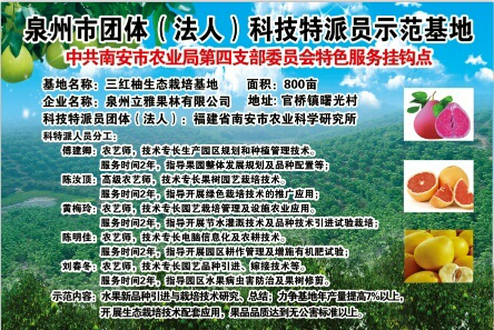 南安市农科所积极开展科特派工作 (1)782.png