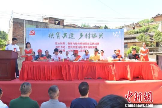 27日,在福建安溪县内地村举办的首届传统制茶技艺挑战赛上,主办方对赛出的茶王茶签约售卖,场面热烈。 陈德进 摄 27日,在福建安溪县内地村举办的首届传统制茶技艺挑战赛上,主办方对赛出的茶王茶签约售卖,场面热烈。 陈德进 摄