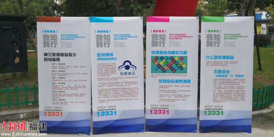 现场,设有展示食药科普知识的展板。 现场,设有展示食药科普知识的展板。
