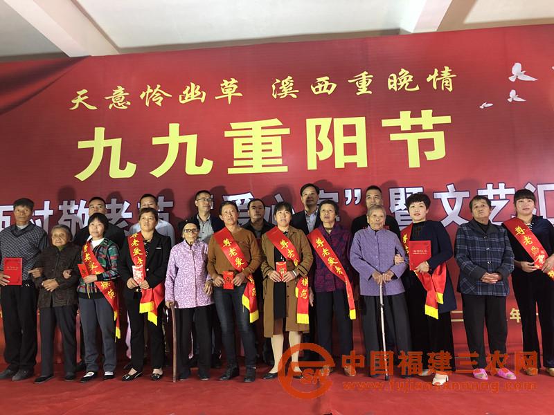 2018年重阳节前夕,溪西村举办了庆重阳系列活动。献上了一场文艺汇演,一场爱心宴,为每位老人发放300元礼品,表彰了4位尊老爱老孝老家庭。同时,开展了系列为老人理发、心理咨询、家电维修等活动。 (18).jpg