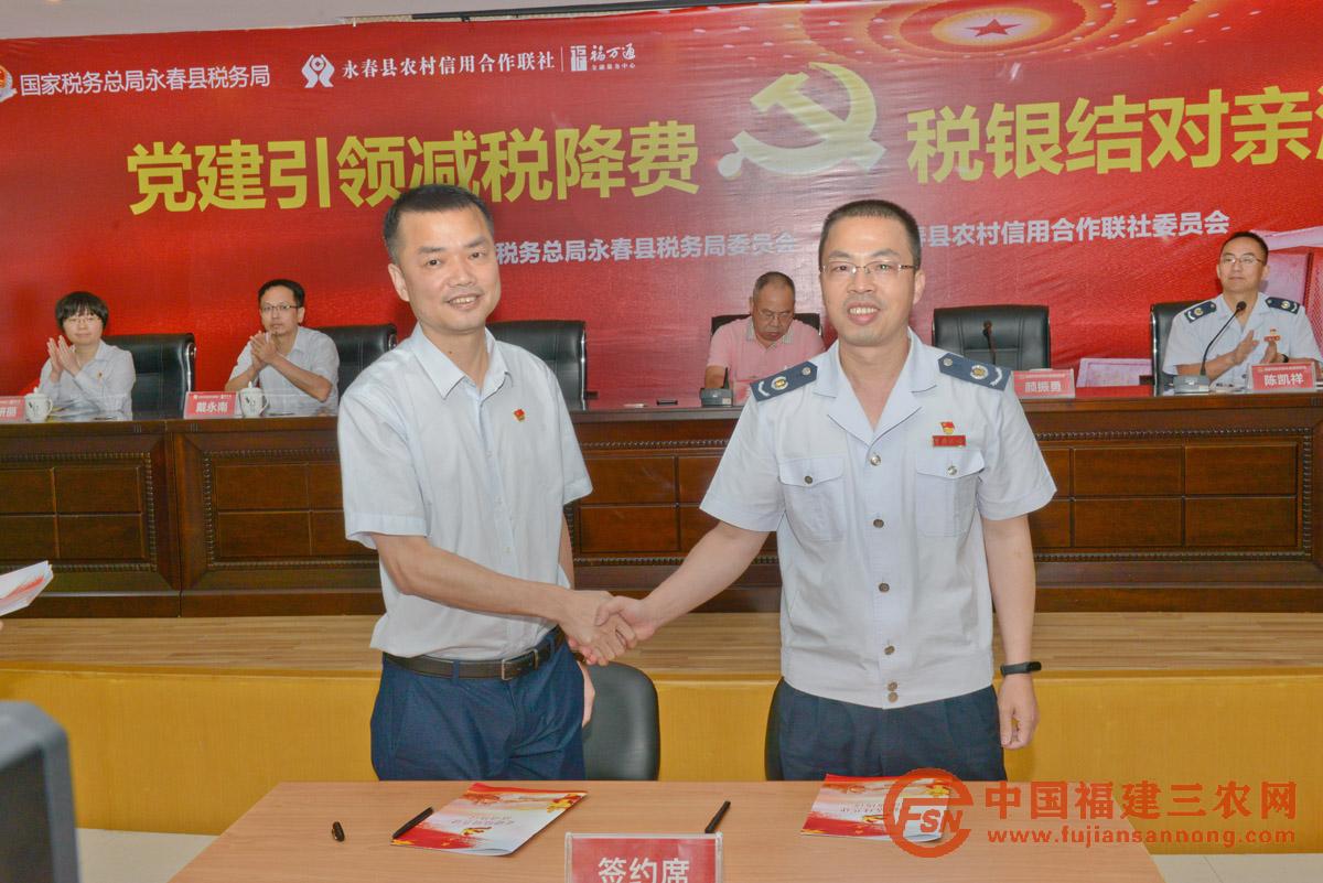 永春联社1.jpg 永春联社1.jpg