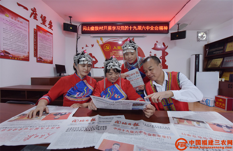 11月16日,政和县铁山镇元山畲族村组织部分村民、村干部传达学习党的十九届六中全会精神。(黄杰敏 摄) (1).jpg