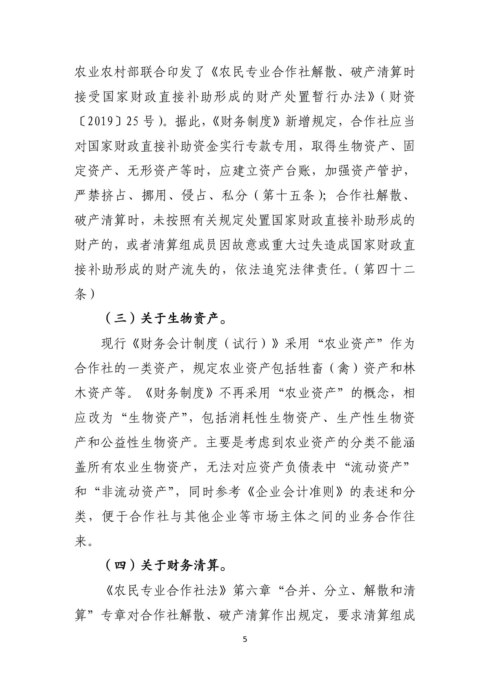 起草说明-5 副本.jpg 起草说明-5 副本.jpg