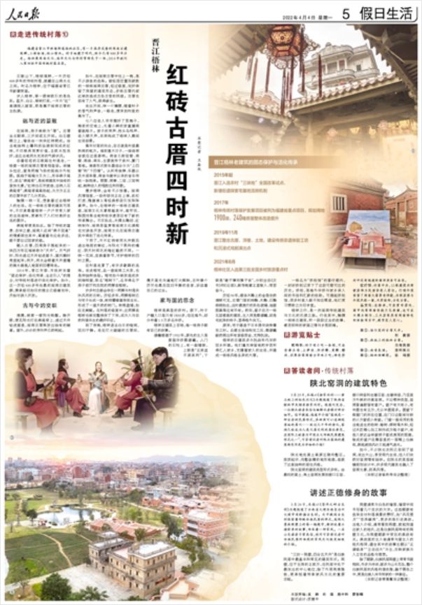 晋江梧林:红砖古厝四时新