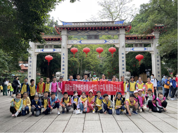 “大爱鼓山，携爱同行”小雏鹰在行动330.png