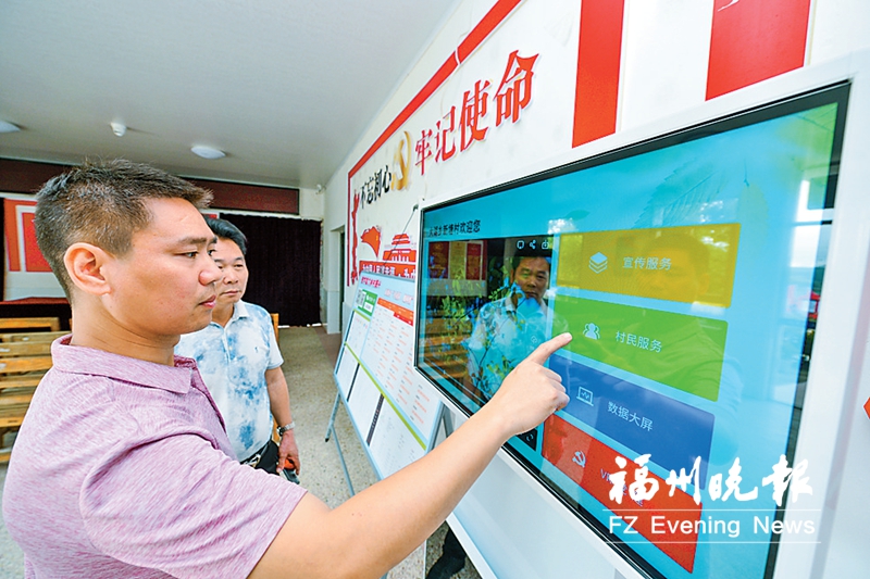 闽侯新塘:党建引领致富 “数智”提升治理 闽侯新塘:党建引领致富 “数智”提升治理