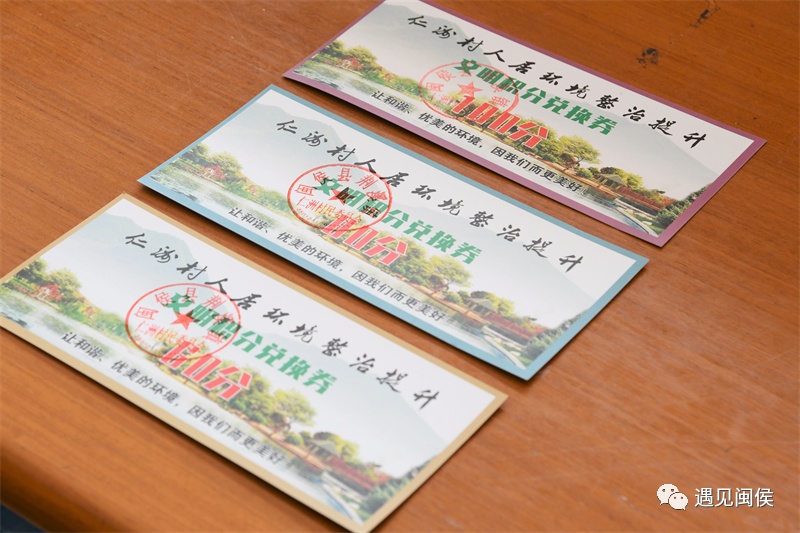 闽侯仁洲村探索文明“六优化”积分工作模式 闽侯仁洲村探索文明“六优化”积分工作模式