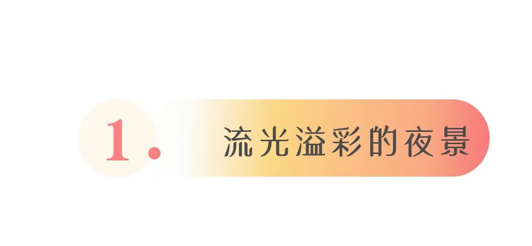 福州的秋天，闪闪发光